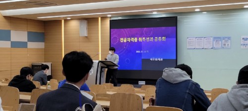 경복대 세무회계과, 전공자격증 취득 성과 공유회 개최
